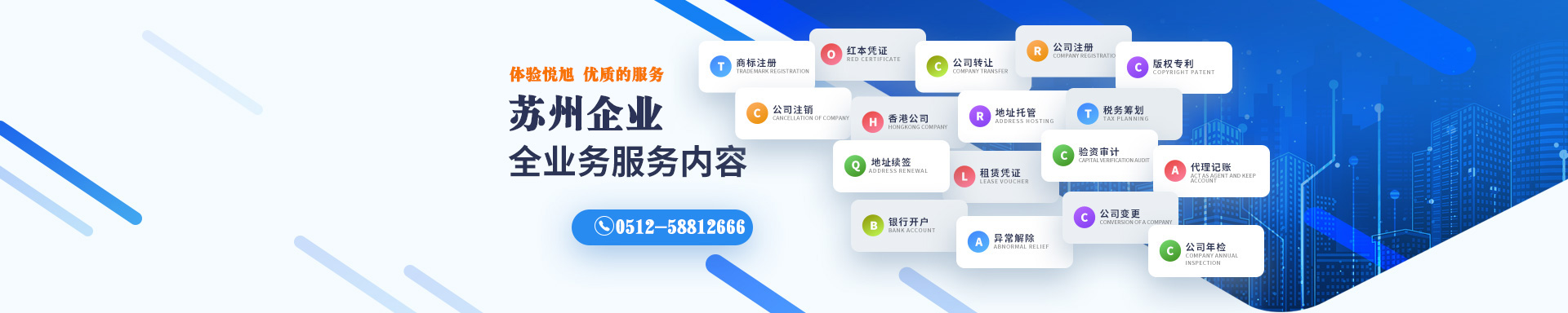 晋江悦旭注册公司网